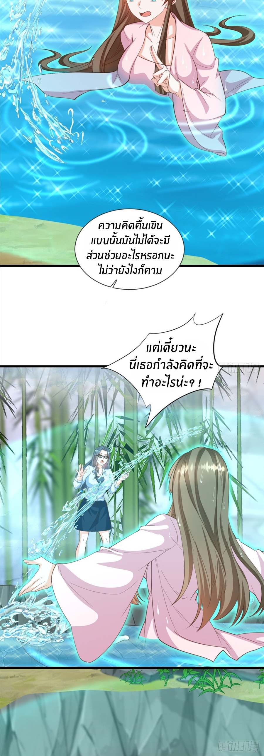 อกหักมาแล้ว 999 ครั้ง ตอนที่ 9 หน้า 17