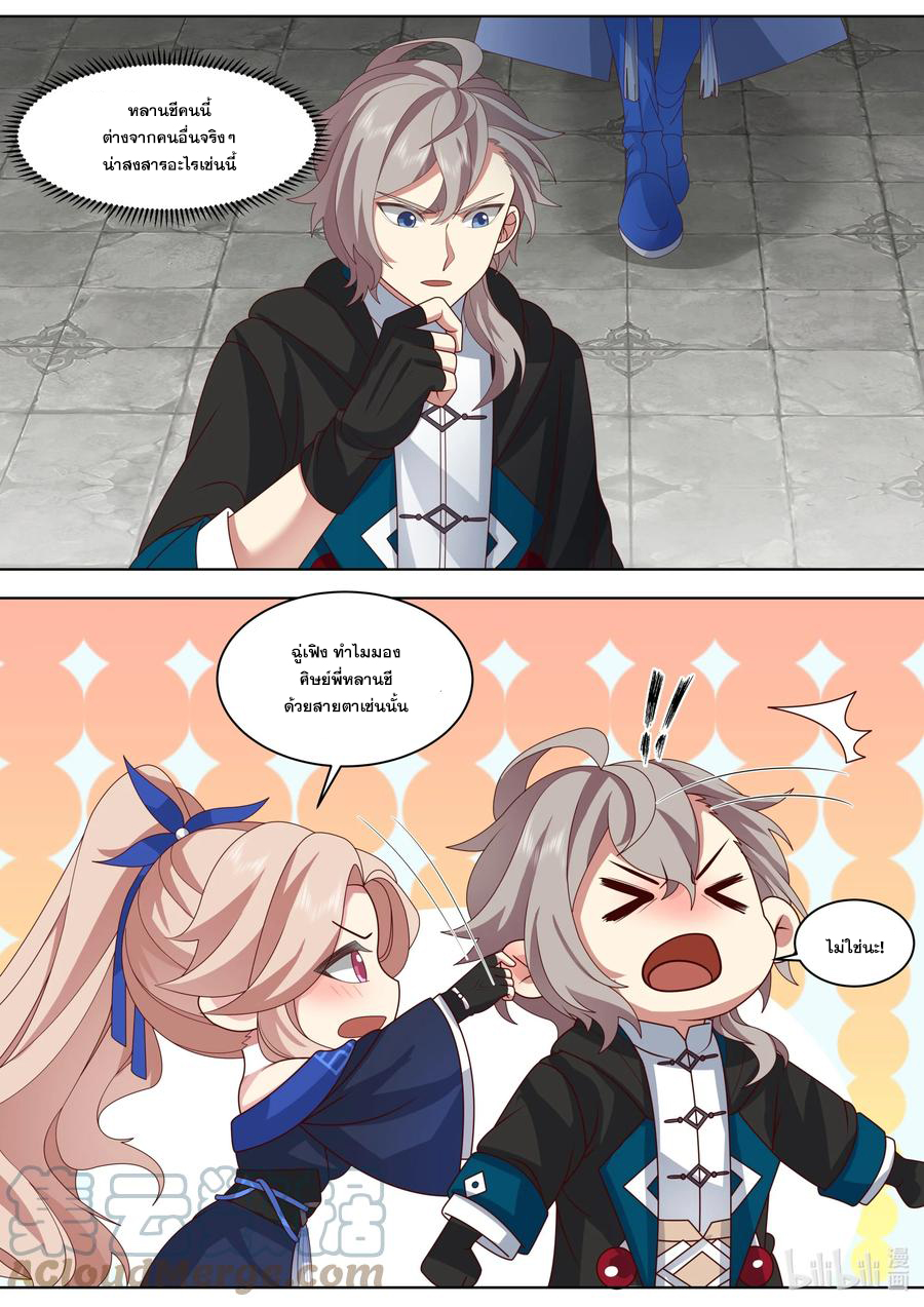 เทพสายฟ้า ราชาสงคราม ตอนที่ 498 หน้า 5