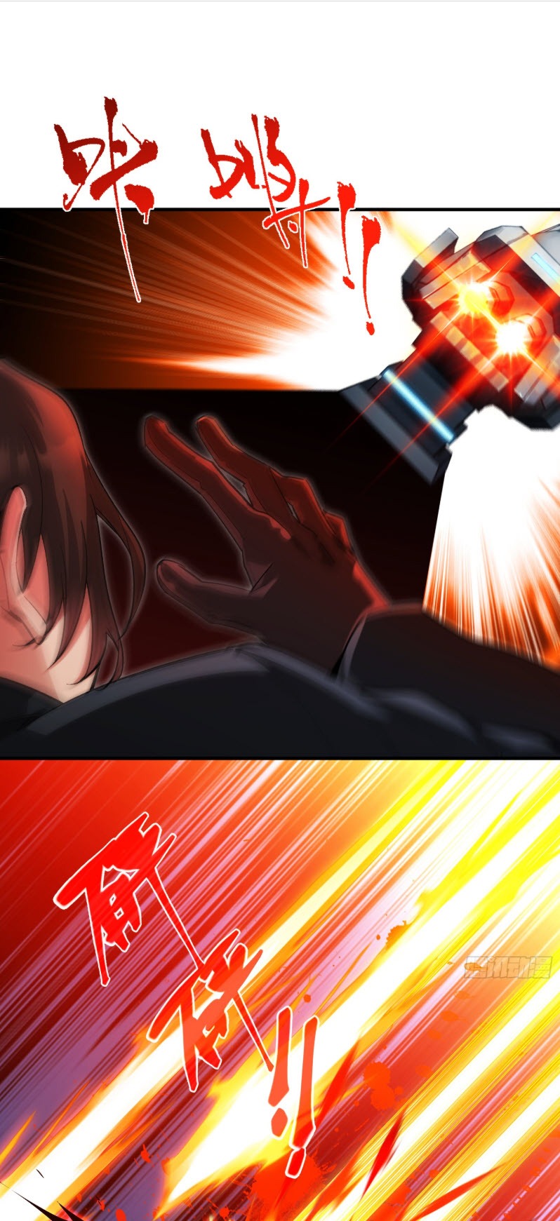 ไซเบอร์เซียน: ข้าเกิดใหม่เพื่อครองจุดสูงสุด ตอนที่ 6 หน้า 19