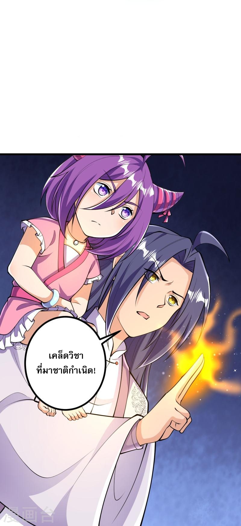 ผู้ขัดเกลาร่างกายที่แข็งแกร่งที่สุดในประวัติศาสตร์ ตอนที่ 39 หน้า 29