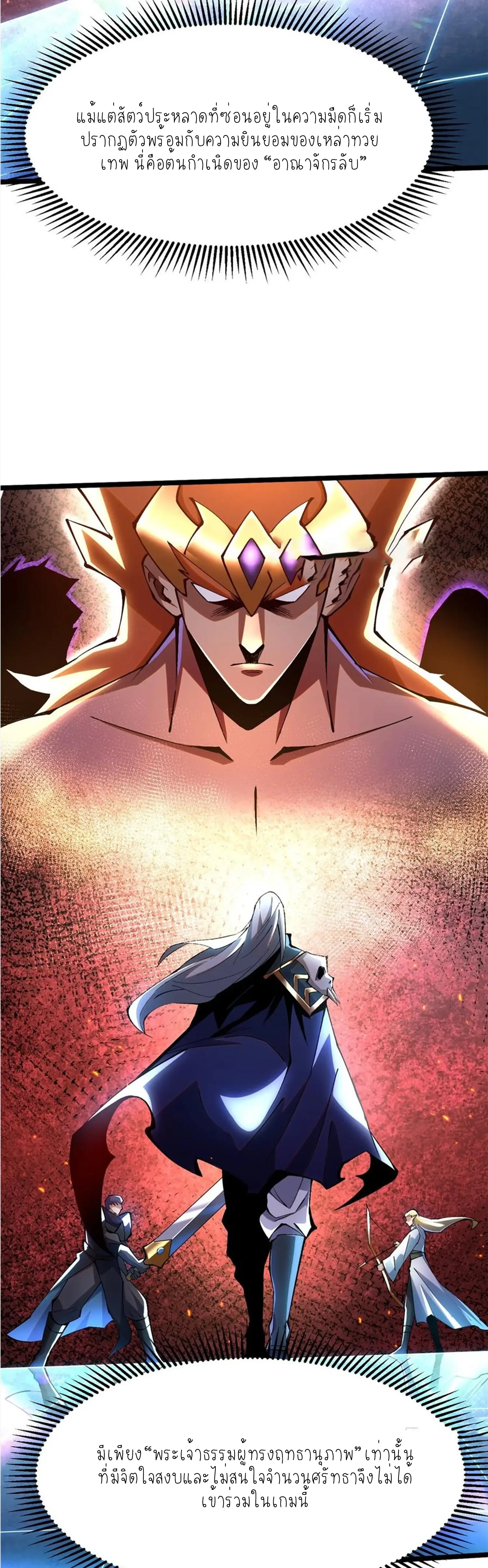 ไม่อยากเรียนทักษะ แห่งคำสาปเลย! ตอนที่ 52 หน้า 42