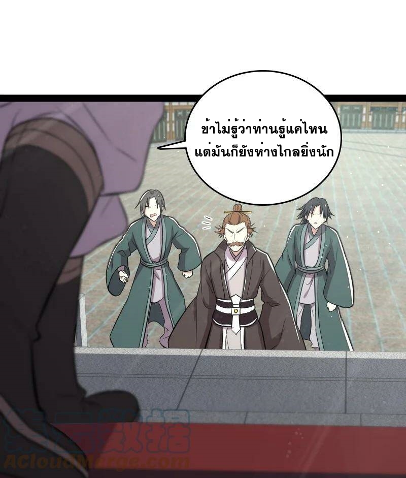ชีวิตอันสันโดษของจักพรรดิ์หลินเกอ ตอนที่ 88 หน้า 25