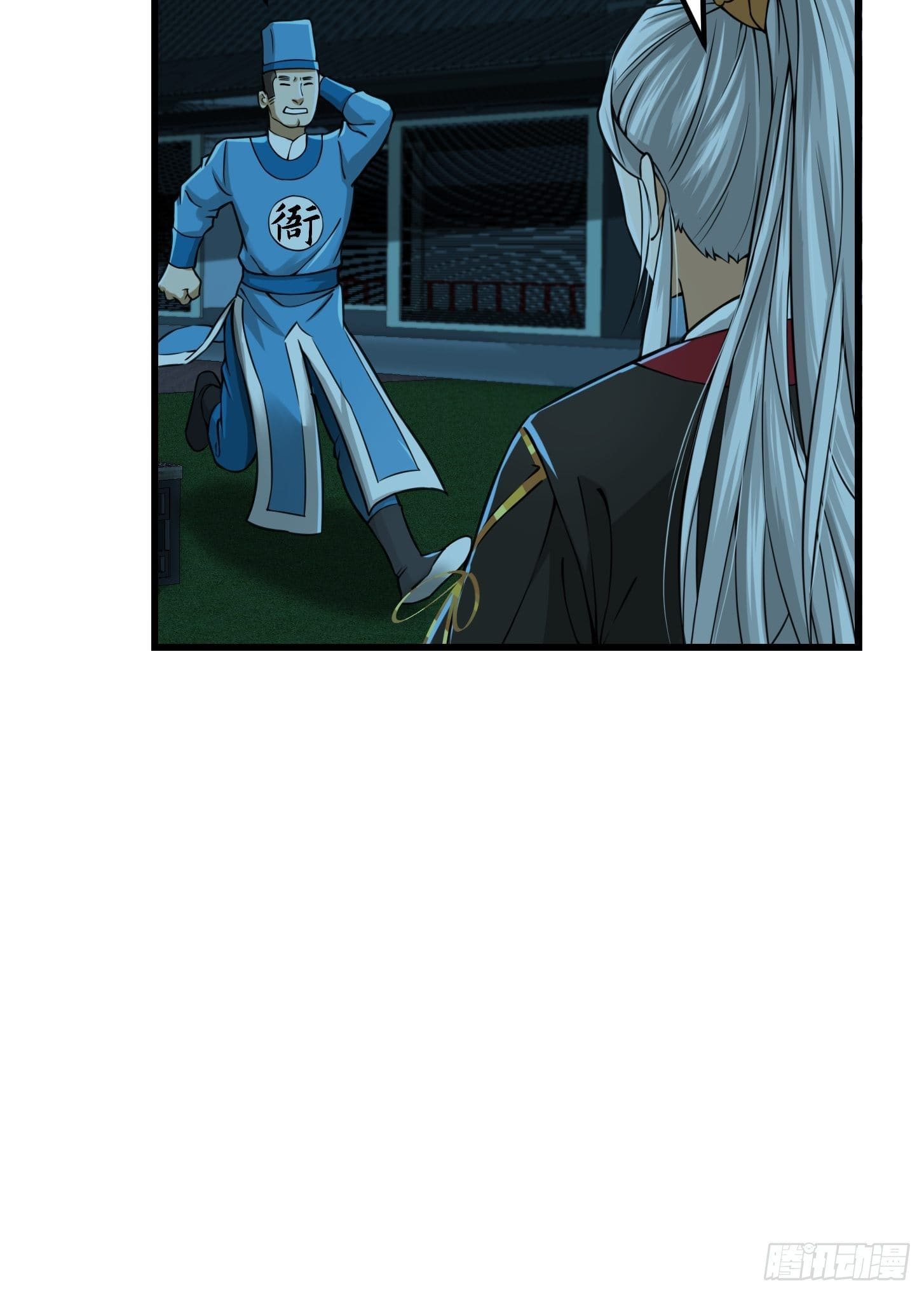 ข้าใช้คัมภีร์ยามว่างบรรลุปราช์ญ (ทันจีน) ตอนที่ 8 หน้า 20