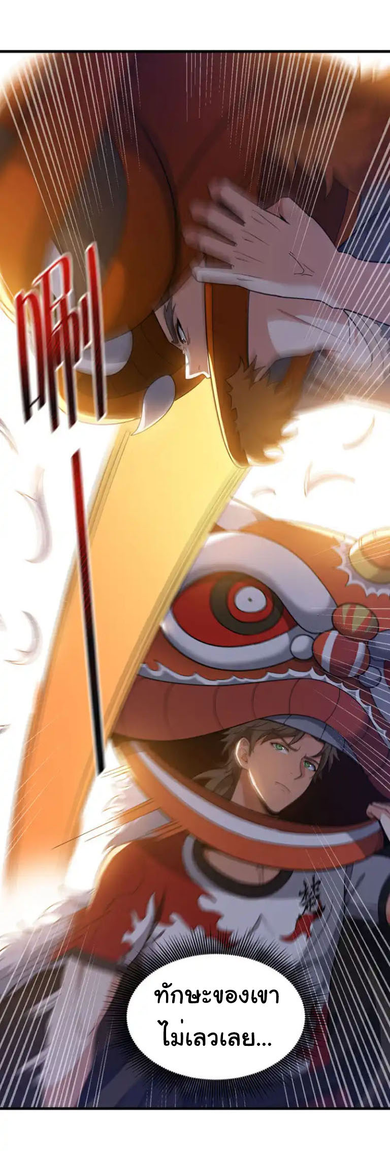 Chu Chen, the trash son-in-law ตอนที่ 137 หน้า 14