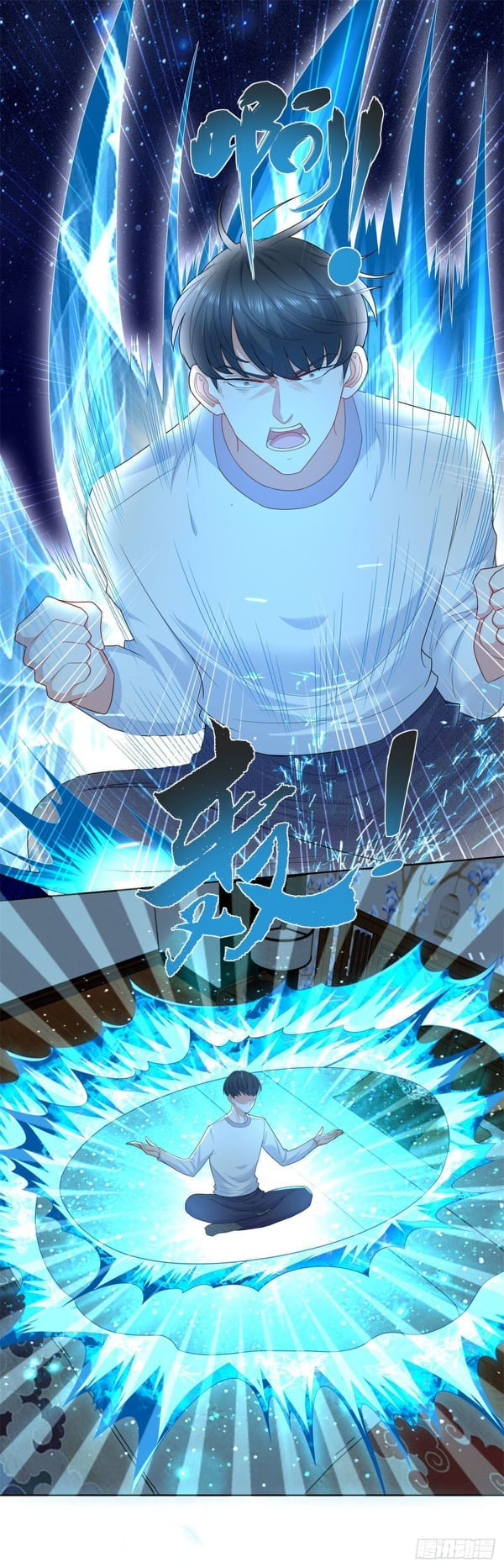 การกลับมาของราชาอมตะ ตอนที่ 13 หน้า 14