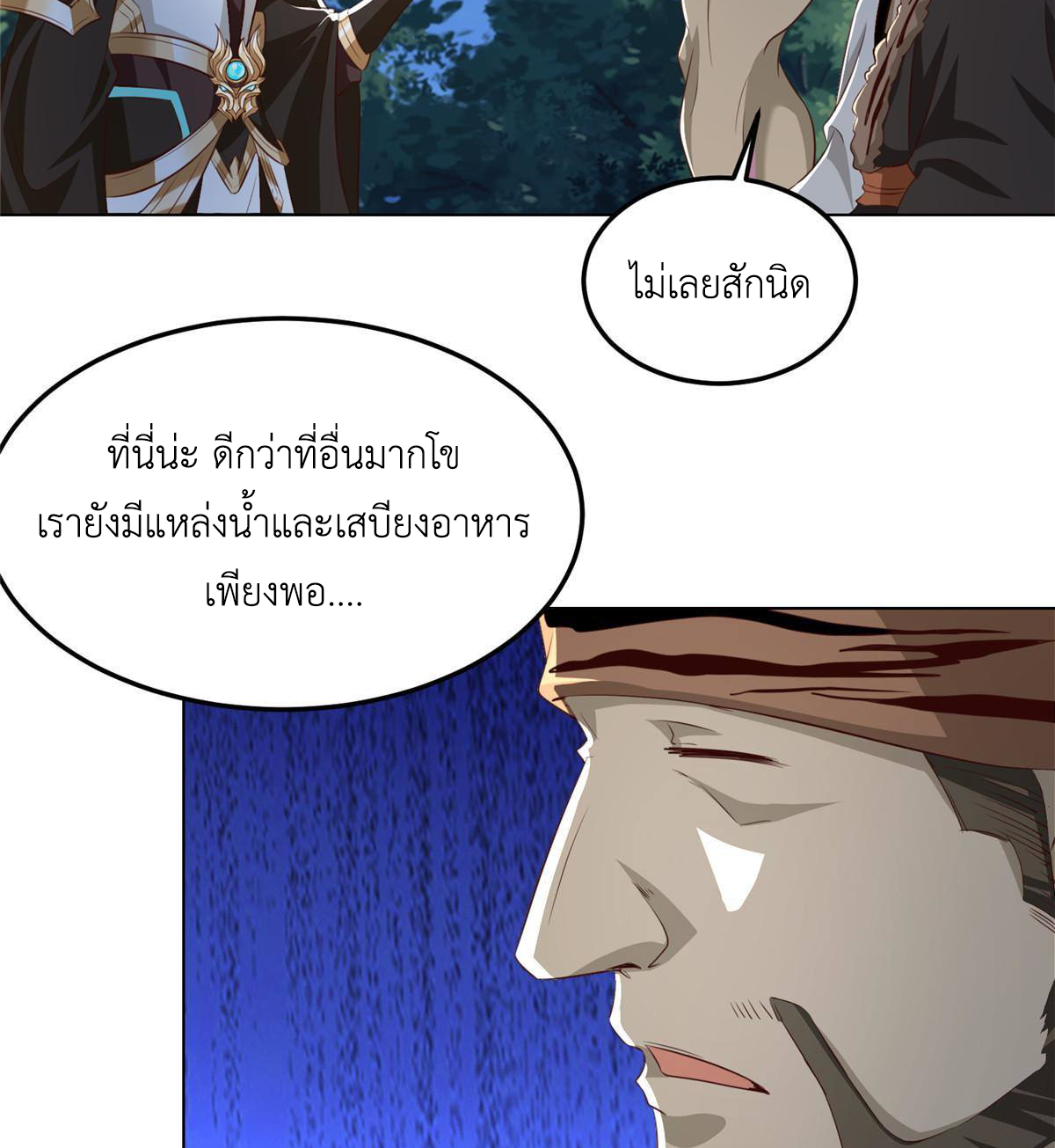 (ชนจีน) Dragon Master (จูหมิง นักรบเซียนมังกร) ตอนที่ 142 หน้า 19