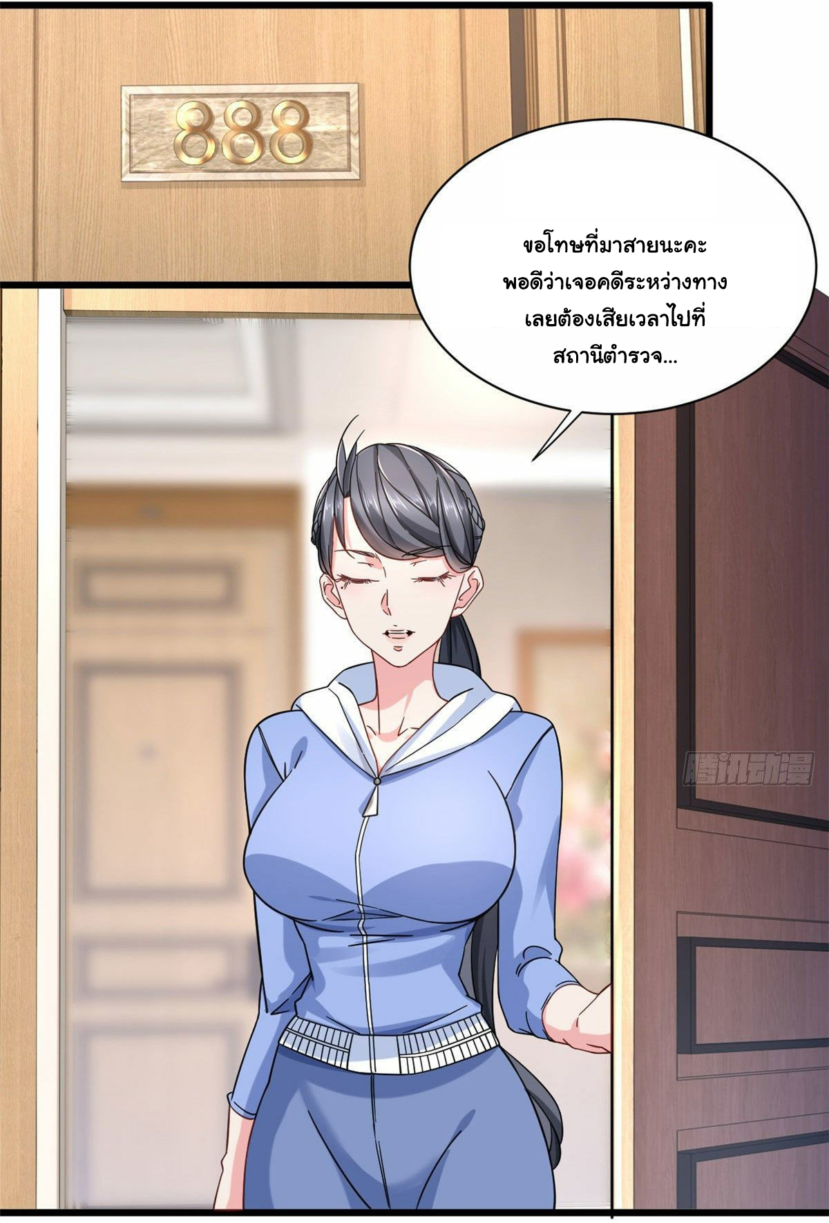 The new best all-rounder  ผู้แข็งแกร่งรอบด้าน ตอนที่ 24 หน้า 31