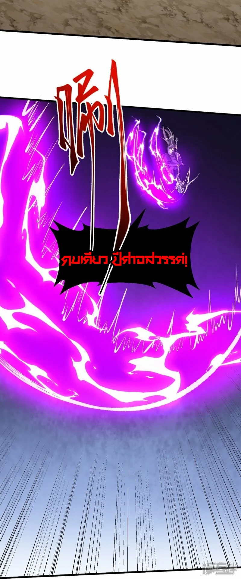 บรรพบุรุษผู้ขัดเกลากายา (ทันจีน) ตอนที่ 121 หน้า 16