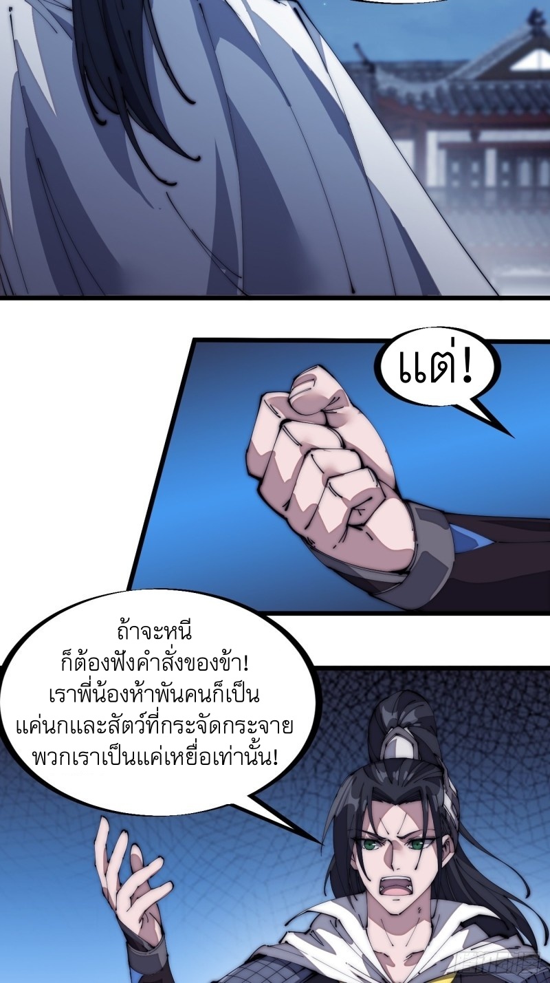 Starting a Mountain ตอนที่ 131 หน้า 16