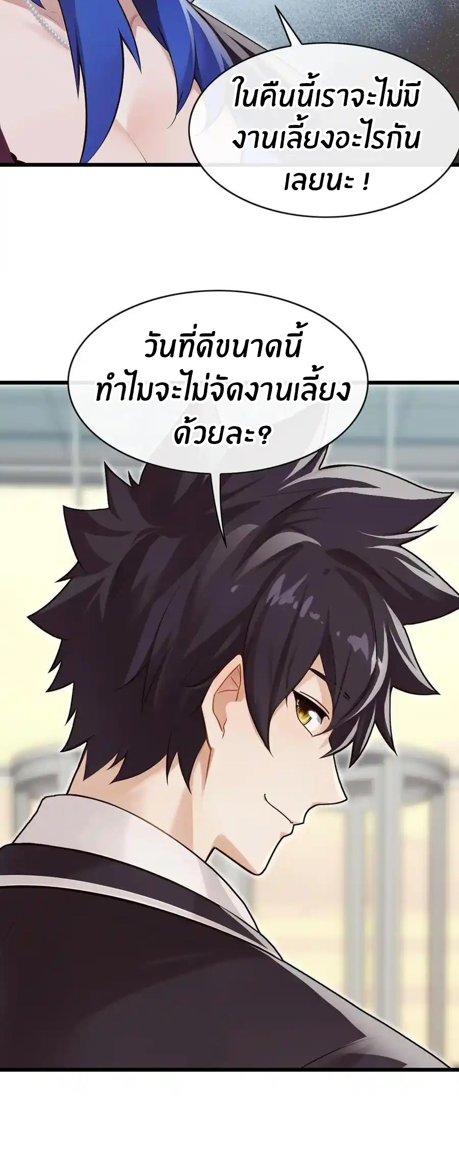 ลงจากภูเขาเพื่อมาเป็นเบ๊ภรรยา ตอนที่ 49 หน้า 20