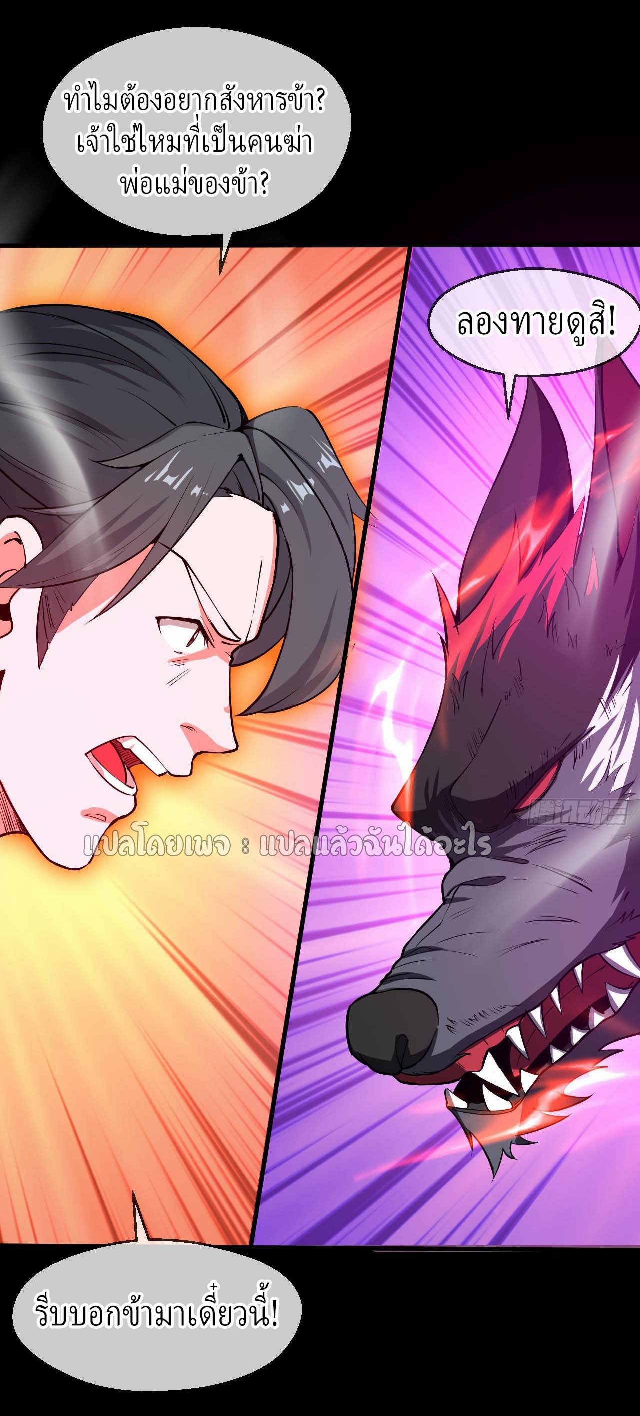 (ชนจีน)จุติเทพจักรพรรดิเกิดมาทั้งทีมีคะแนนเป็นล้าน ตอนที่ 36 หน้า 40