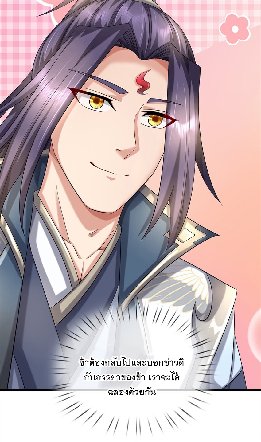 ข้าถูกเลี้ยงดูโดยหญิงสาวปีศาจ ตอนที่ 59 หน้า 37