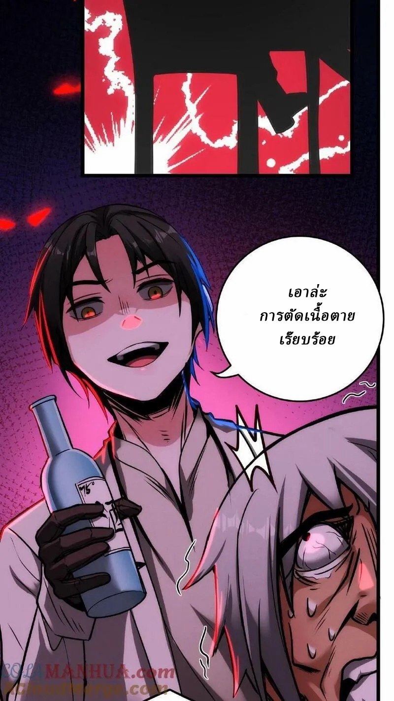 Mysterious Pharmacist ตอนที่ 21 หน้า 37