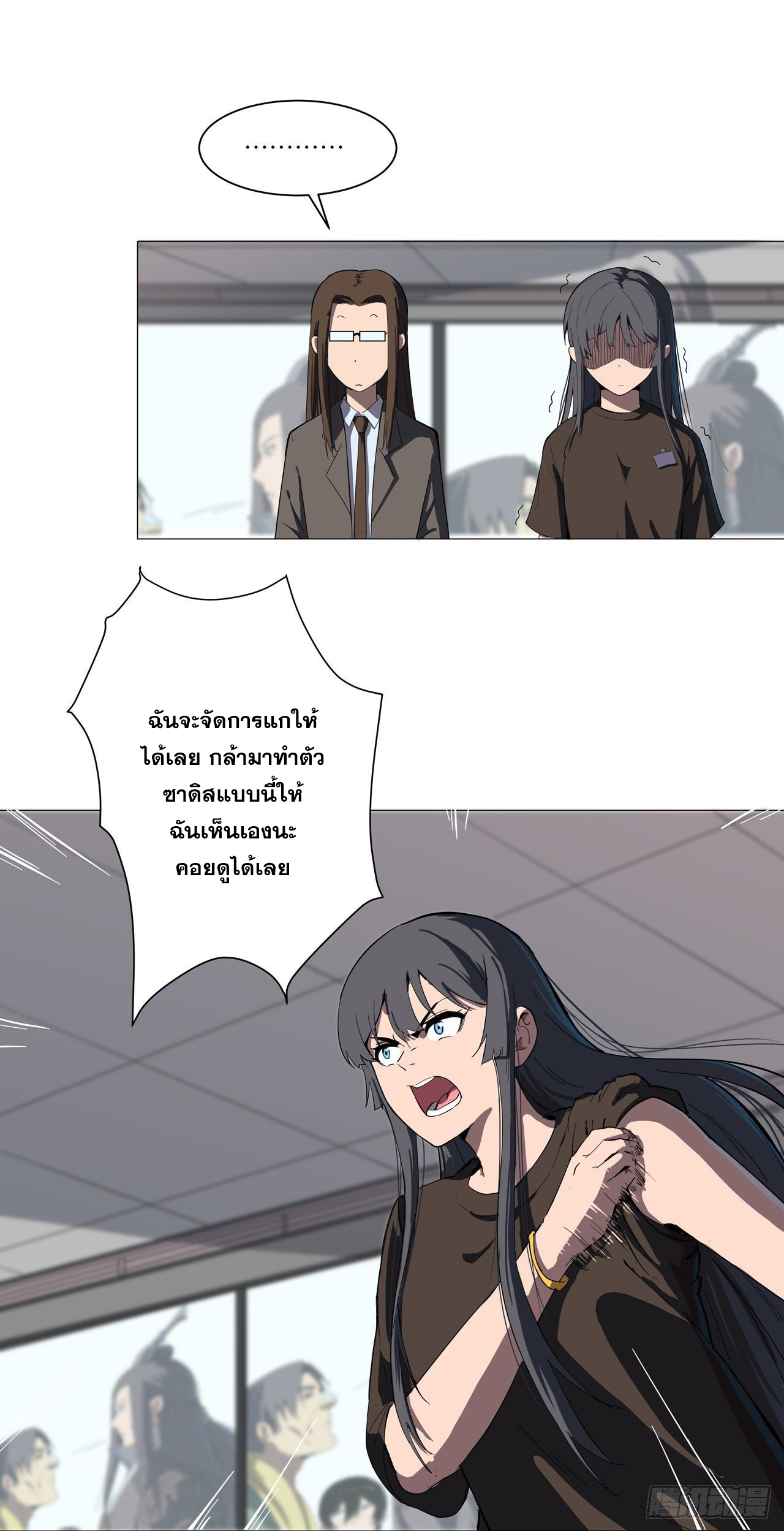 Cultivator vs Superhero (ทันจีน) ตอนที่ 9 หน้า 12