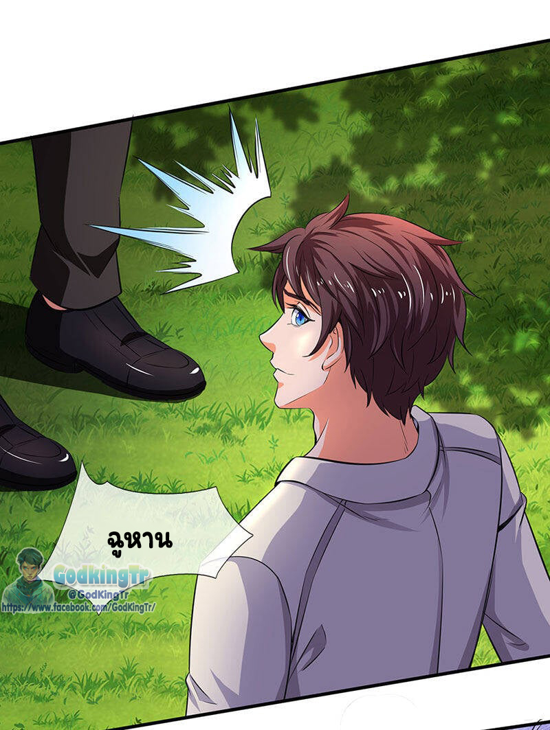 ราชาเทพนิรันดร์ (Eternal god king) ตอนที่ 163 หน้า 3