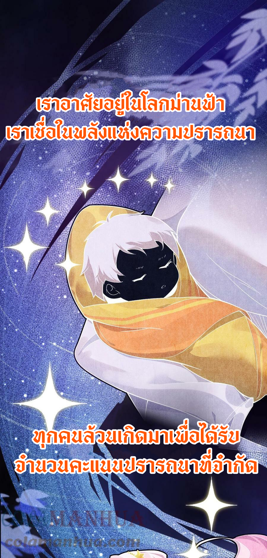 Purifying the World Starting With Taking a Bath ตอนที่ 1 หน้า 3