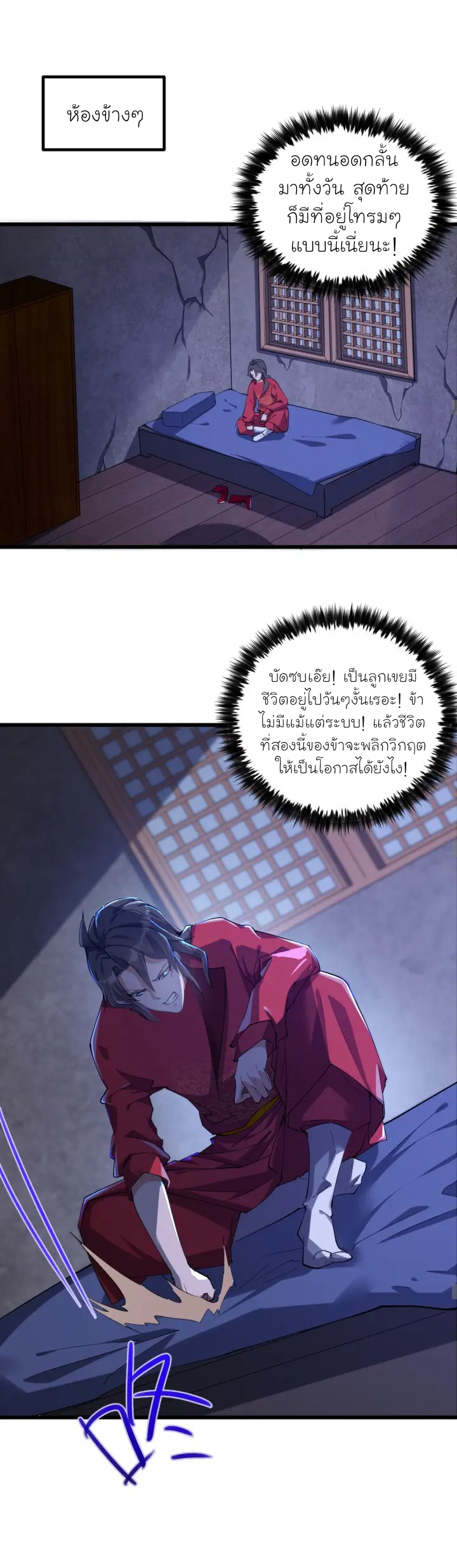 Martial God Chat Group ตอนที่ 2 หน้า 18