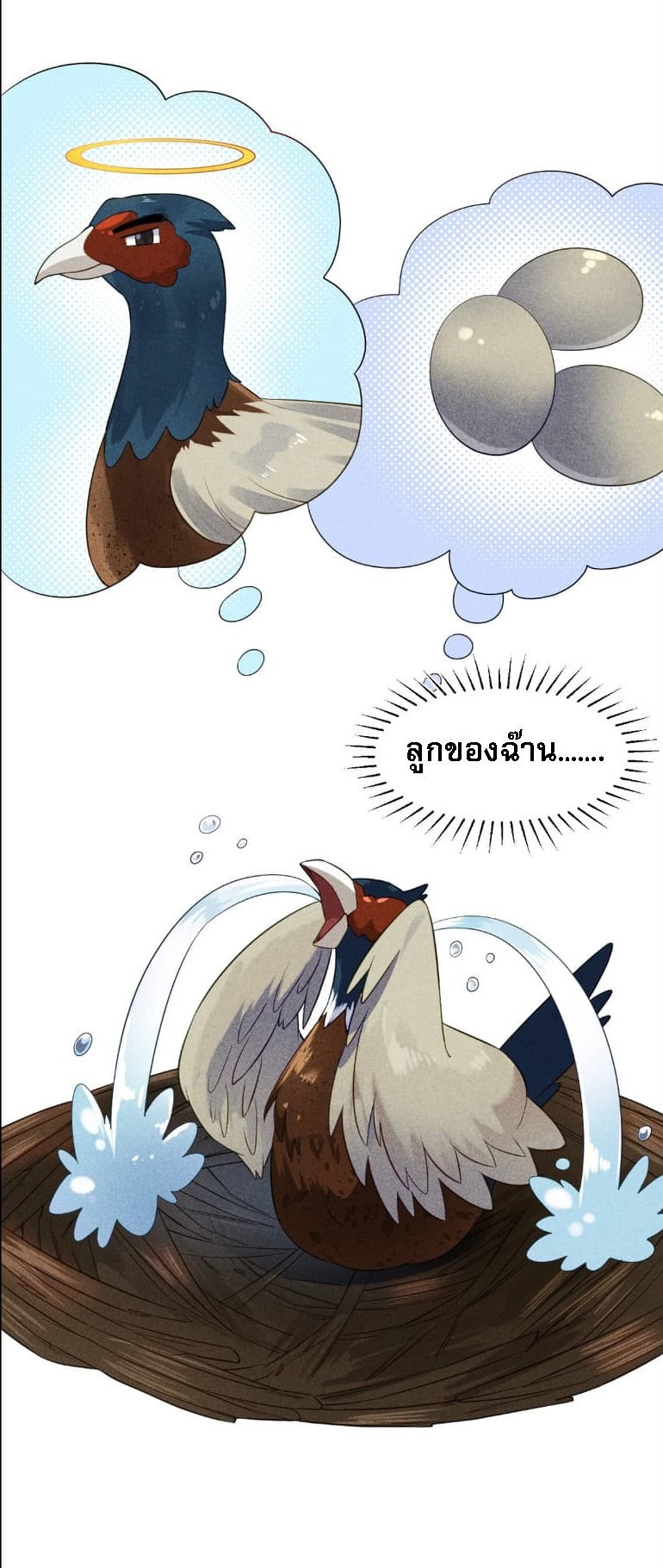 สุดยอดพ่อครัวเจ้าแห่งฮาเร็ม ตอนที่ 6 หน้า 92