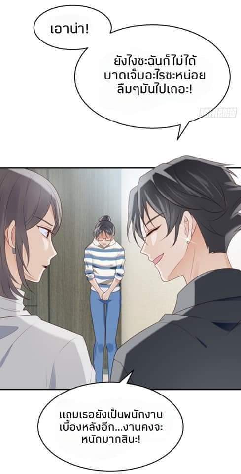 MakeUp Queen ตอนที่ 2 หน้า 26