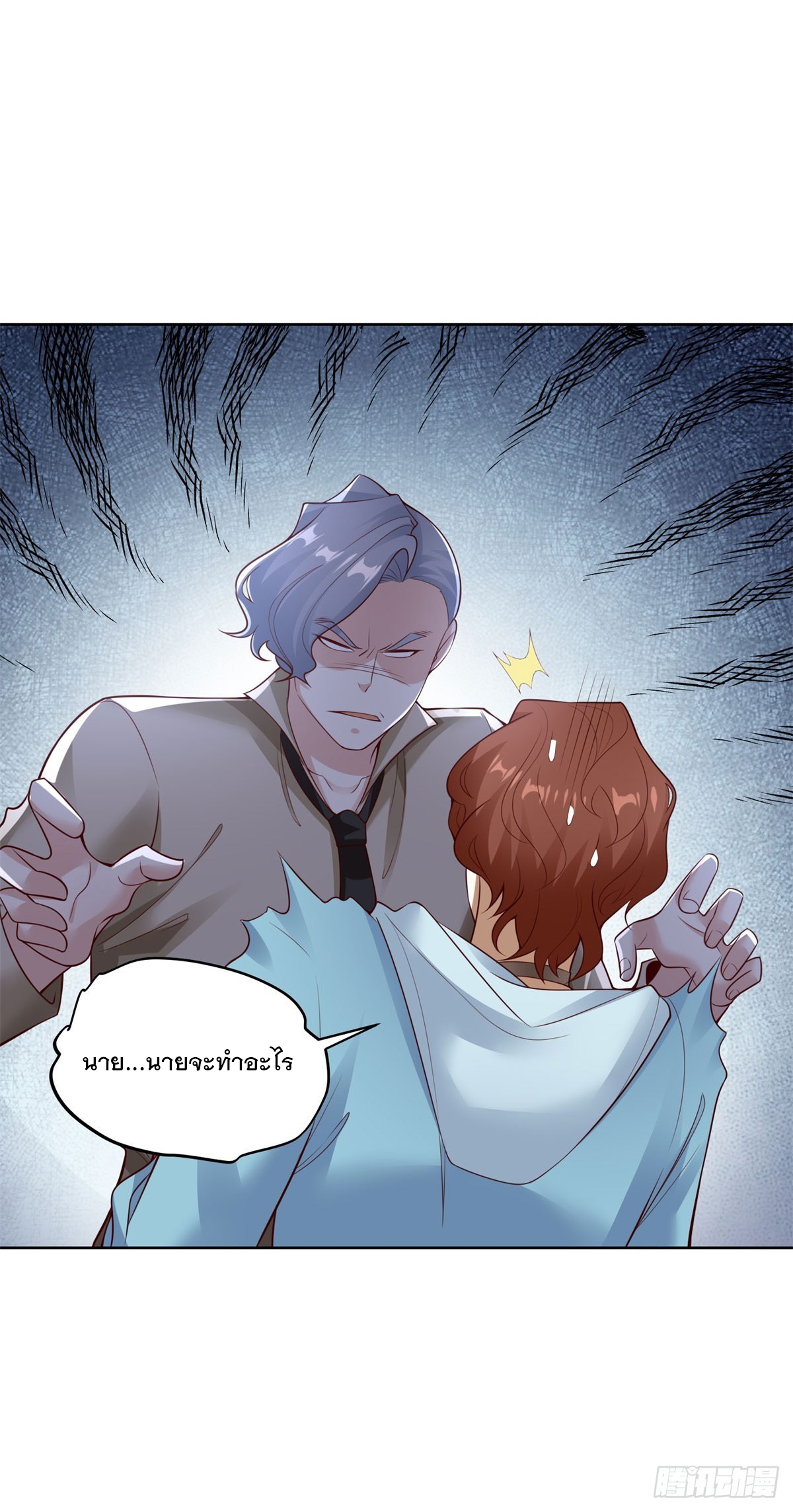 ฉันจะขึ้นไปบนจุดสูงสุดด้วยระบบสัญญาเทพธิดา ตอนที่ 30 หน้า 15