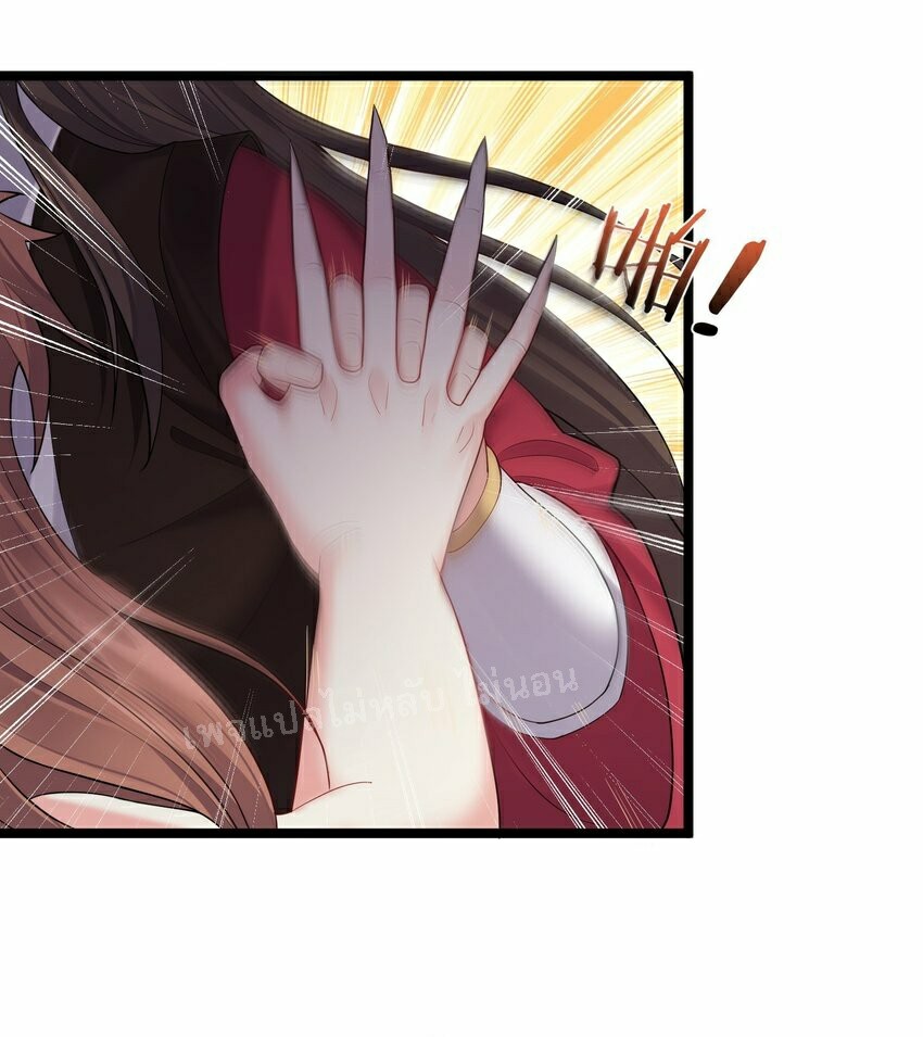 ดันเกิดใหม่เป็นสุดยอดวายร้ายหมายเลขหนึ่ง ตอนที่ 67 หน้า 10