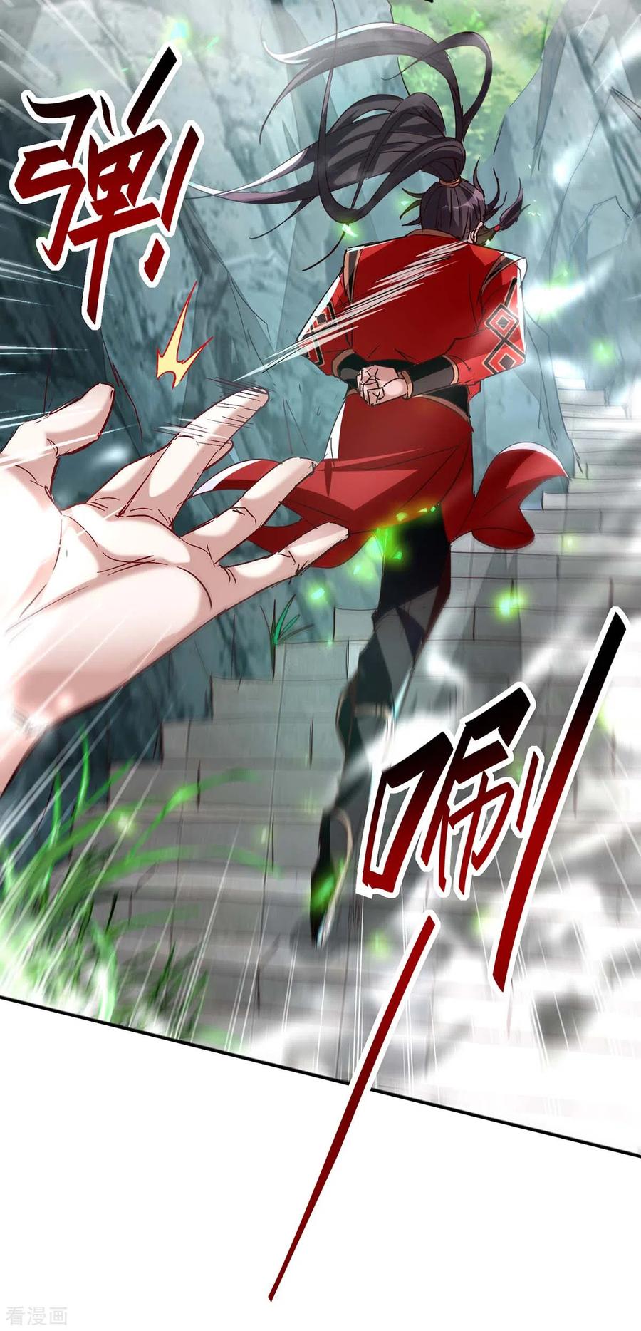 การกลับมาของจักพรรดิ์ ตอนที่ 195 หน้า 11