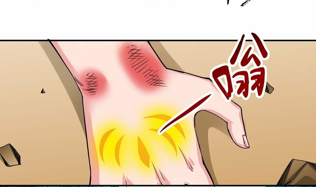 Wake up, master ท่านเจ้าสำนักหวนคืน ตอนที่ 7 หน้า 20