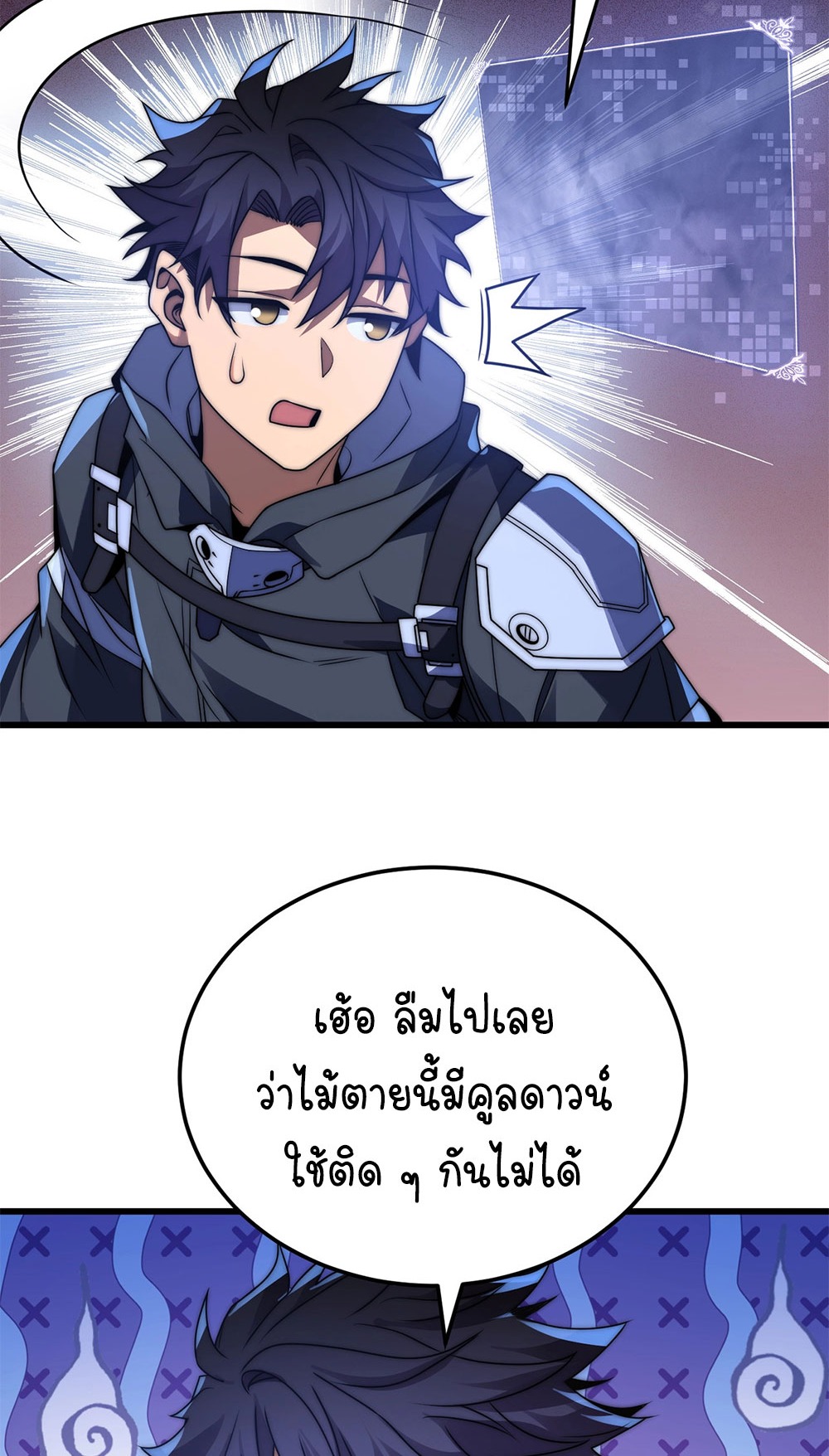 ครองบัลลังก์เทพ ด้วยการเผาศพแล้วกลืนกินวิญญาณ | Becoming a God by Devouring Souls in the Crematorium ตอนที่ 3 หน้า 63