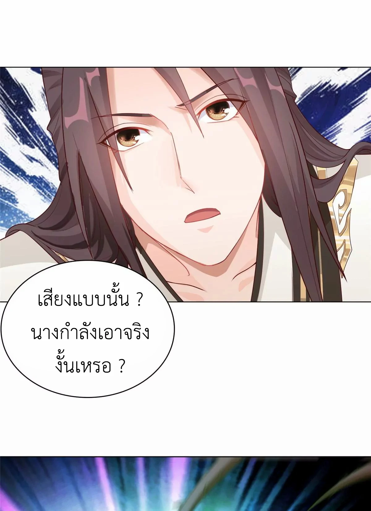 (ชนจีน) Dragon Master (จูหมิง นักรบเซียนมังกร) ตอนที่ 11 หน้า 24