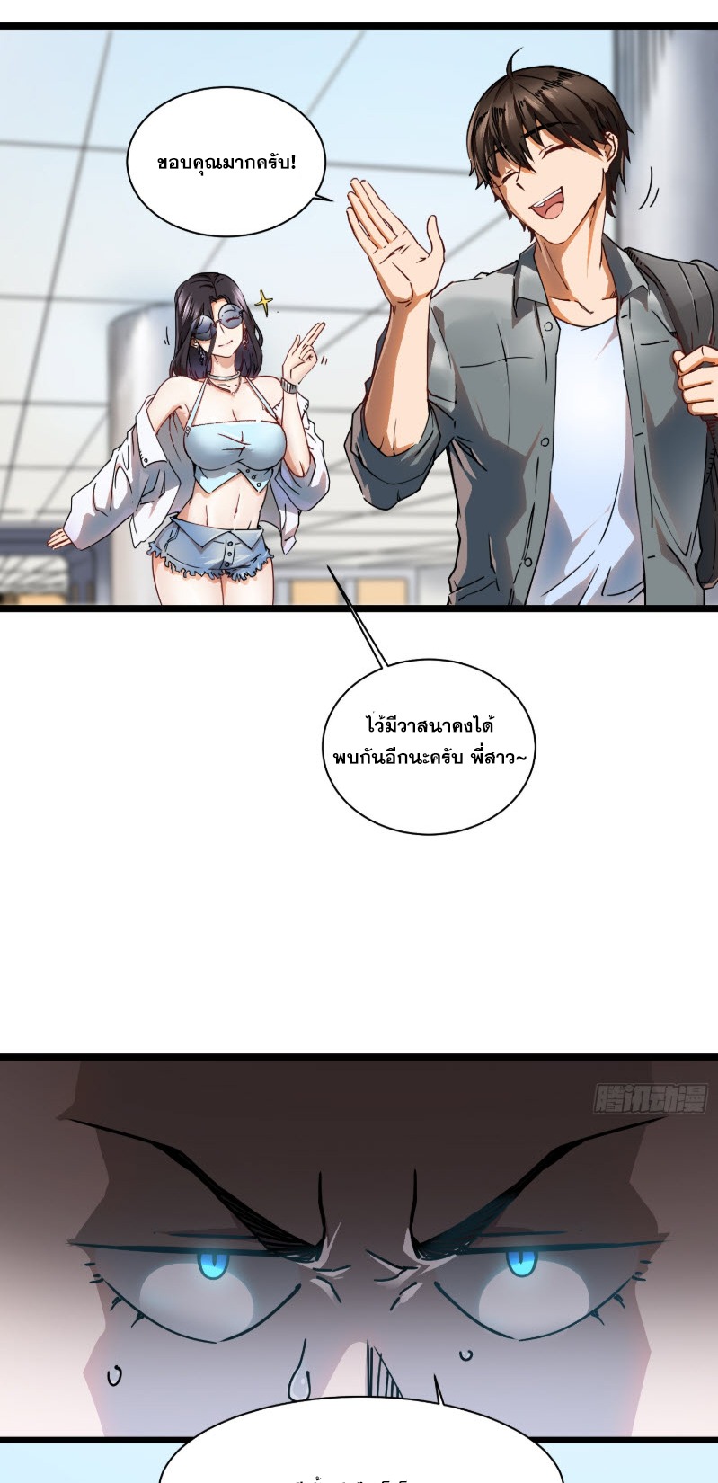 วิวัฒนาการแห่งพลังยุทธ์ขั้นสูง จุดเริ่มต้นจากการตื่นรู้ในฐานะราชาแห่งอสูร! ตอนที่ 2 หน้า 24