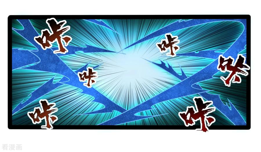 เหยียบย่ำแม่น้ำอมตะ ตอนที่ 89 หน้า 28