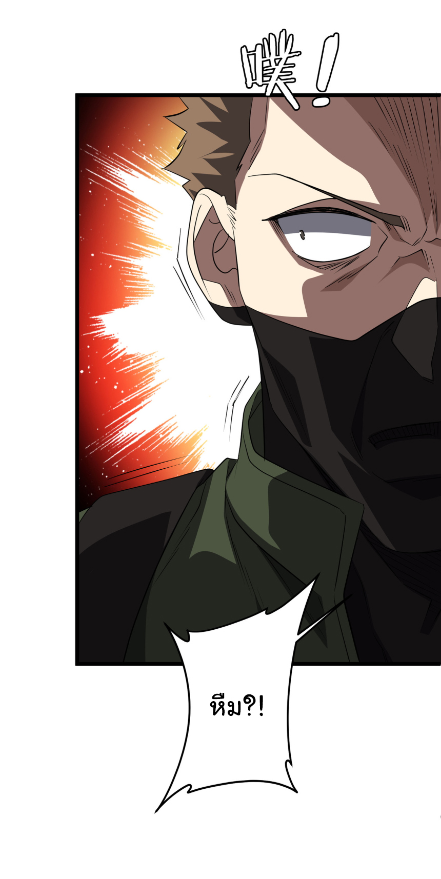 Start with trillions of coins ตอนที่ 167 หน้า 18