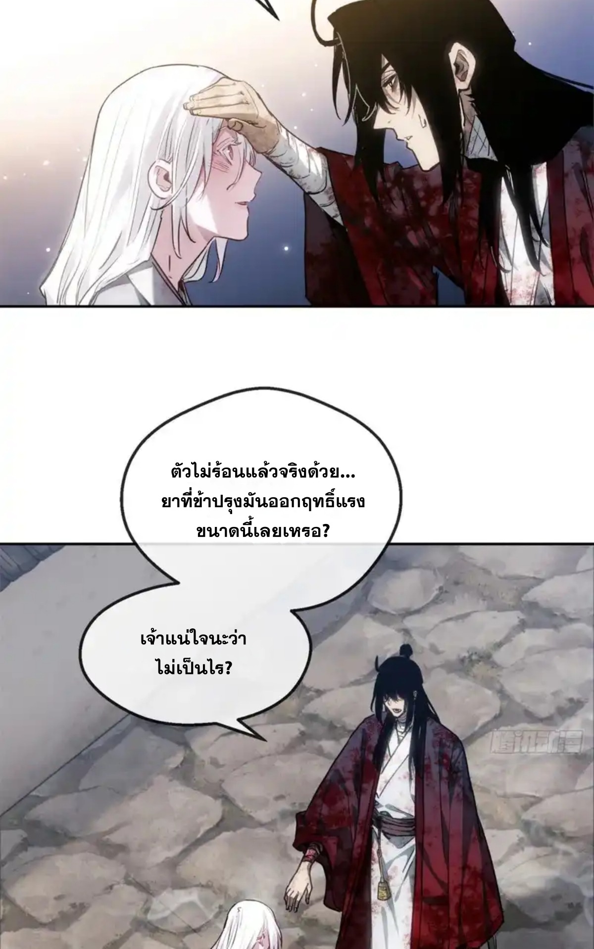 Dao of the Bizarre Immortal เซียนมรรคพิกล คนวิปลาส ตอนที่ 64 หน้า 19