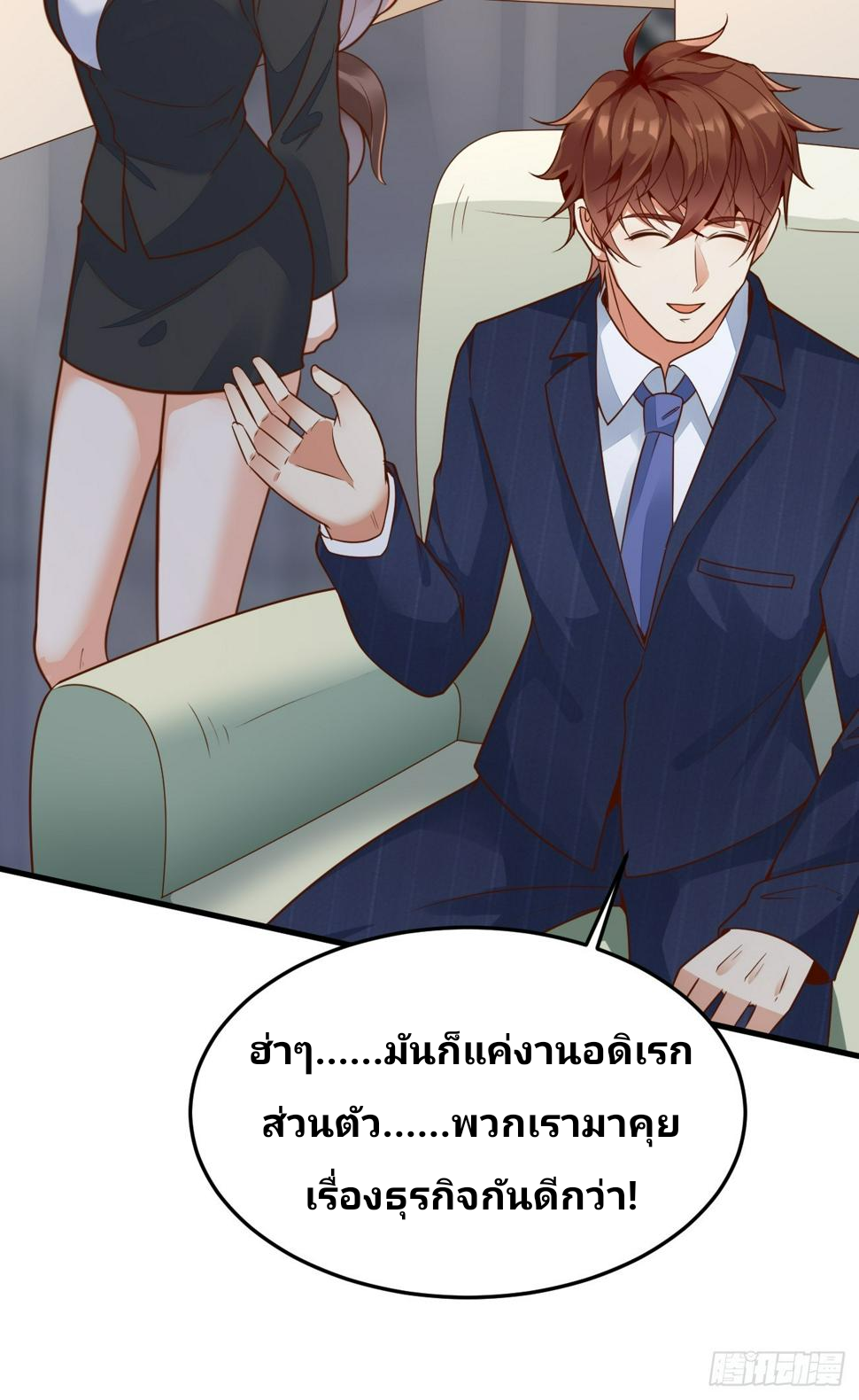 ฉันสุ่มตัวตนใหม่ทุกสัปดาห์ ตอนที่ 62 หน้า 21