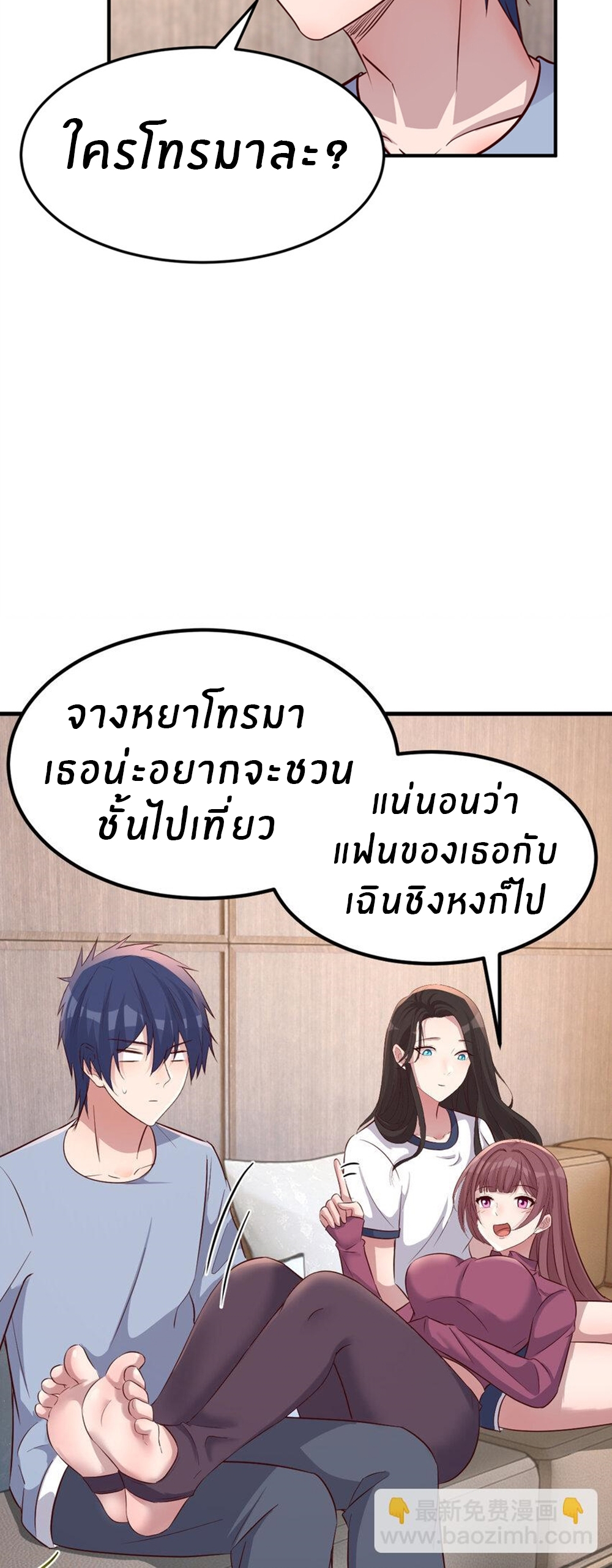 พี่สาวอยากเล่นคุณ ตอนที่ 210 หน้า 21