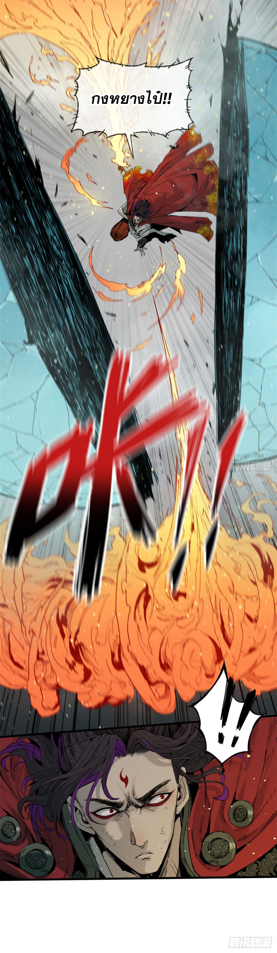 ด้วยใจภักดี ตรวจตราทั่วหล้า ตอนที่ 1 หน้า 10