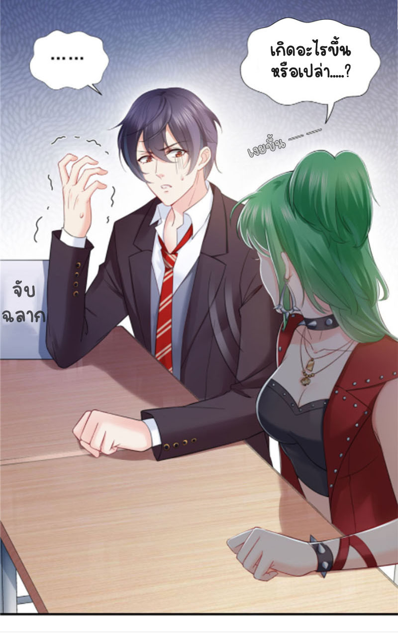 (ชนจีน)Perfect Secret Love The Bad New Wife Is a Little Sweet ตอนที่ 16 หน้า 32