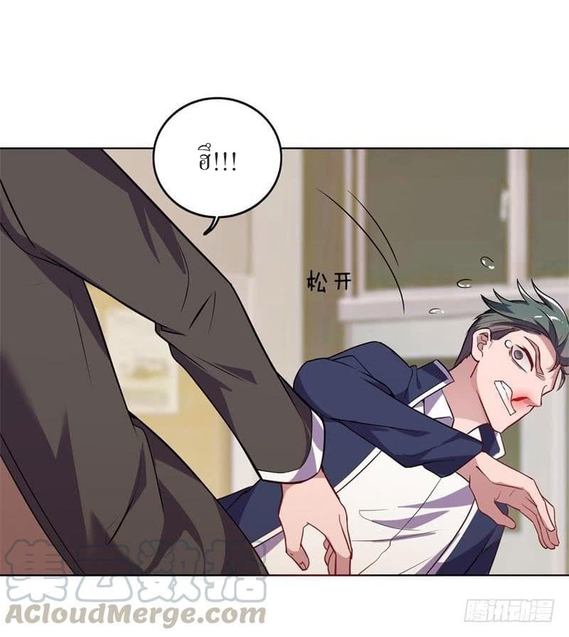 |. Carrying The Goddess Along (จบss1) ตอนที่ 21 หน้า 24