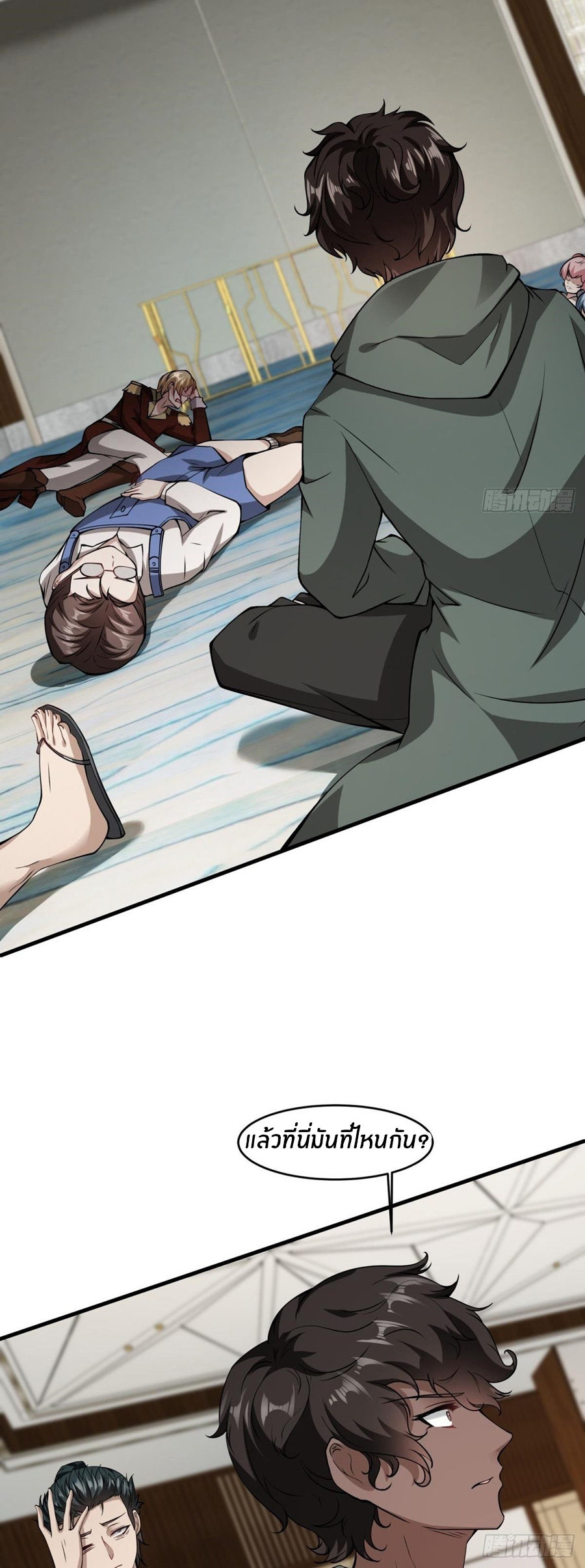 ขอล่ะอย่าเป็นที่ 1 เลย ตอนที่ 25 หน้า 4