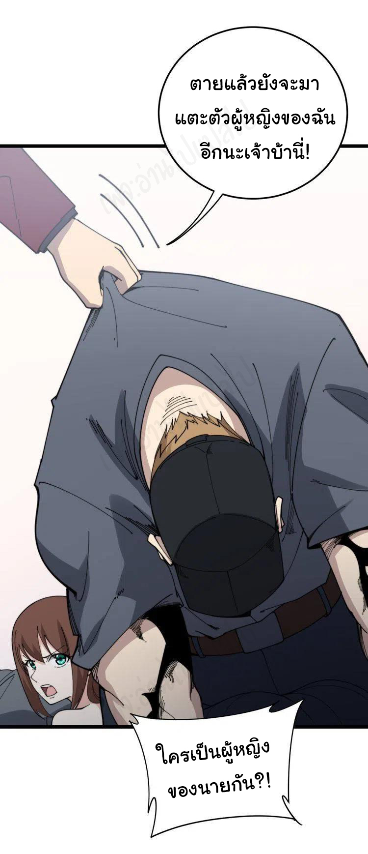 Bad Hand Witch Doctor สุดยอดพ่อมดหมอผี ตอนที่ 200 หน้า 12