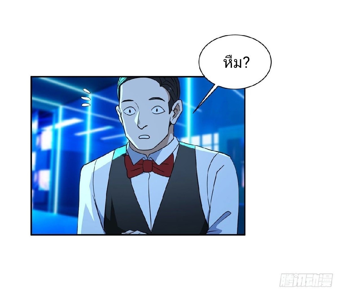การเกิดใหม่ของพระเจ้ากับระบบผลาญเงินสุดกาว ตอนที่ 77 หน้า 15