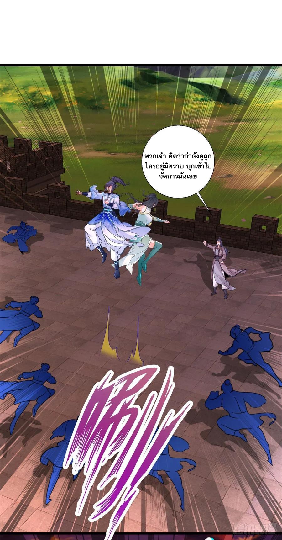 จักรพรรดิวิญญาณศักดิ์สิทธิ์ (ทันจีน) ตอนที่ 213 หน้า 24