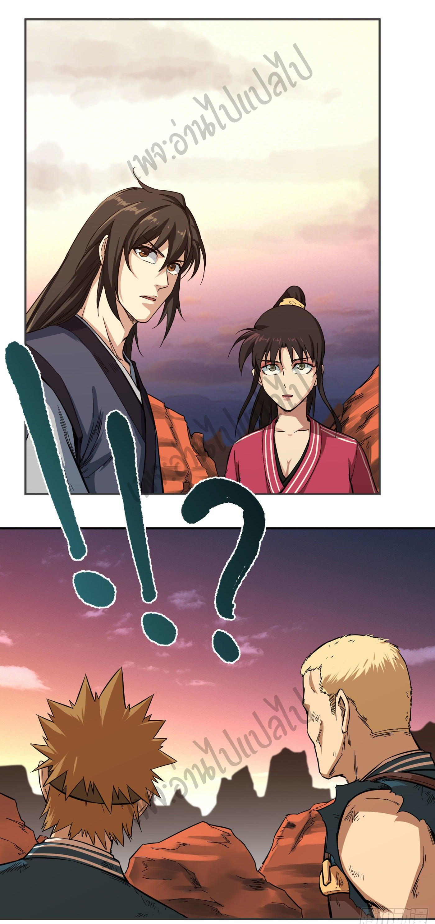 Valkyrie Supreme ตอนที่ 21 หน้า 2