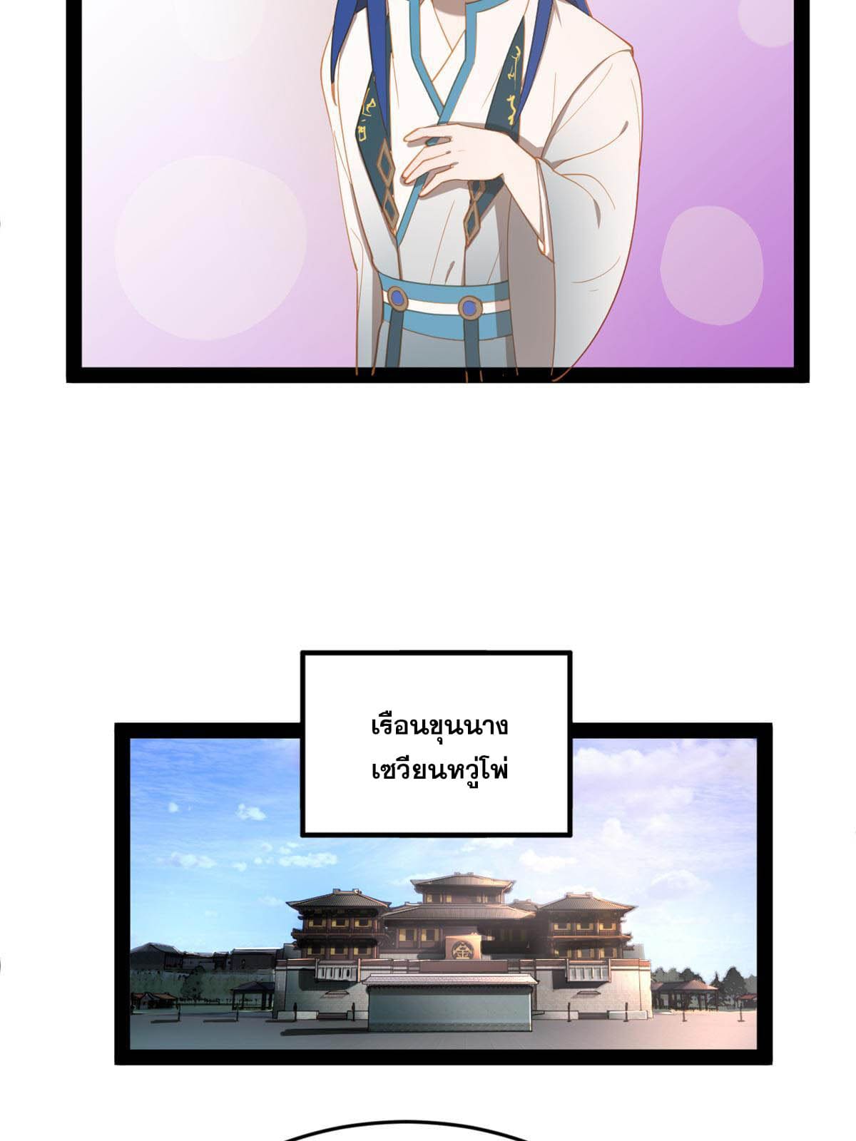 ลูกเขยที่แกร่งสุดในปฐพี (ทันจีน) ตอนที่ 57 หน้า 10