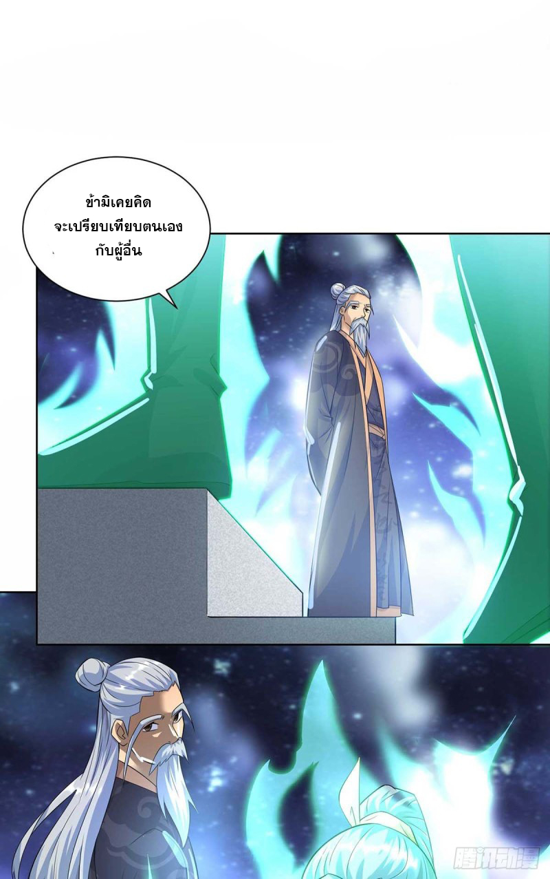 จักรพรรดิ 80,000 ปี ตอนที่ 138 หน้า 14