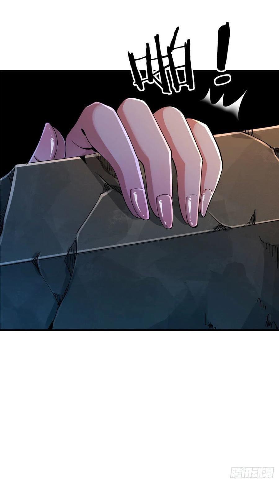 ระบบปลดล็อก มังกรทมิฬ  100,000 ปี ตอนที่ 1 หน้า 28