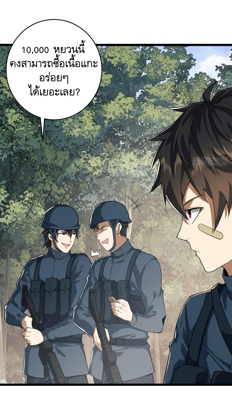 THE FIRST ORDER ตอนที่ 211 หน้า 43