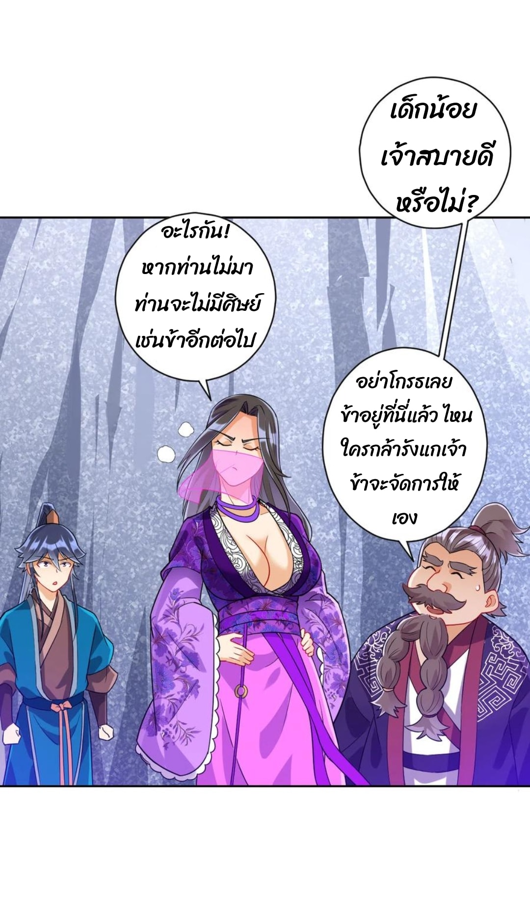 ข้ารับใช้ชั้นหนึ่ง ตอนที่ 193 หน้า 15