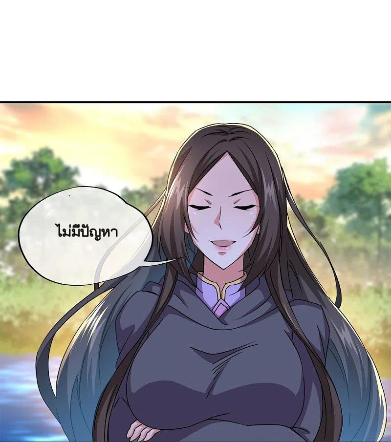 peerless battle spirit ตอนที่ 341 หน้า 25