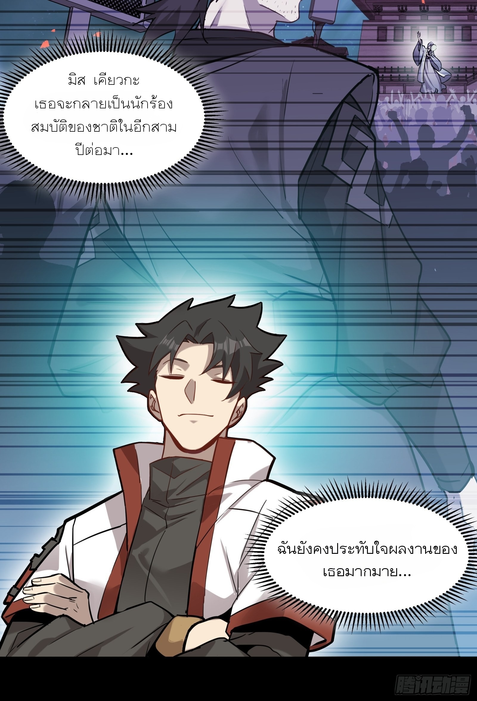 Legend of Star Genera ชนจีน ตอนที่ 68 หน้า 62